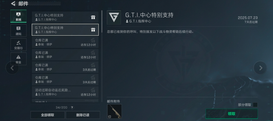 还在当冤种?三角洲这些隐藏技巧,你知道几个?