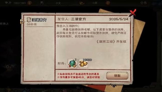 8A29AB4C1B421683D7A766BE21C9EEFB.png 烟雨江湖7月兑换码分享及详细保姆级攻略分享