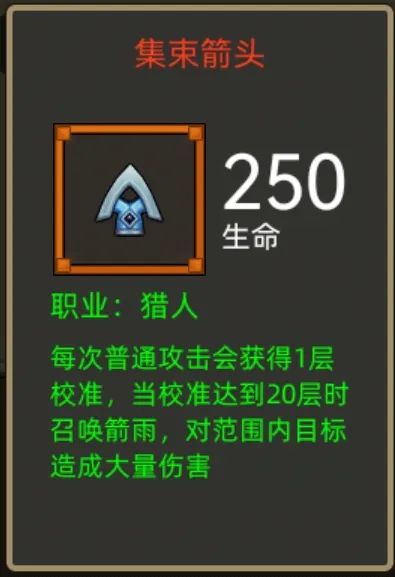 《异世界勇者》海岛探险第三期活动攻略,最新红饰品兑换指南