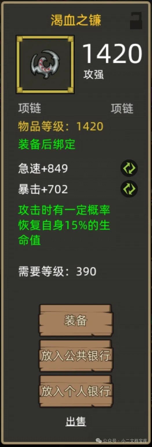 异世界勇者400版本:火法职业开荒与毕业终极指南