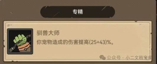 异世界勇者400版本:兽王猎职业开荒毕业攻略
