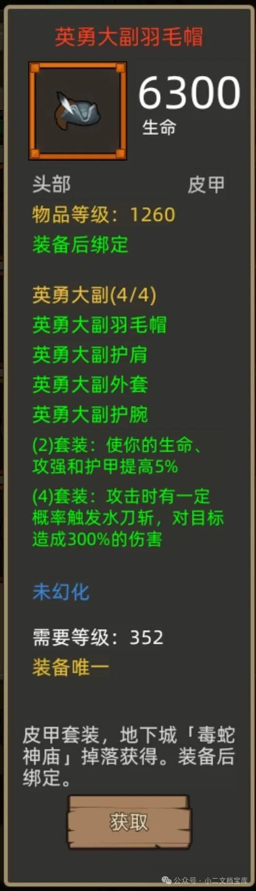 异世界勇者400版本:兽王猎职业开荒毕业攻略