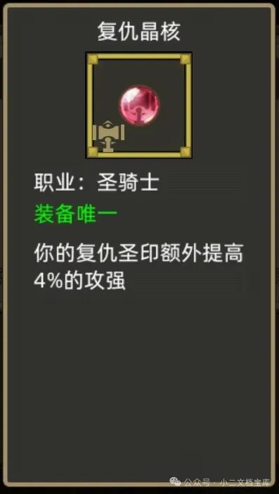 异世界勇者400版本:惩戒骑开荒与毕业终极攻略