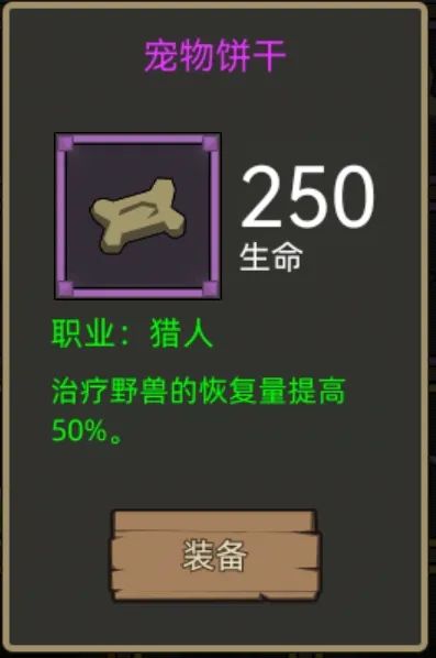 异世界勇者400版本:兽王猎职业开荒毕业攻略