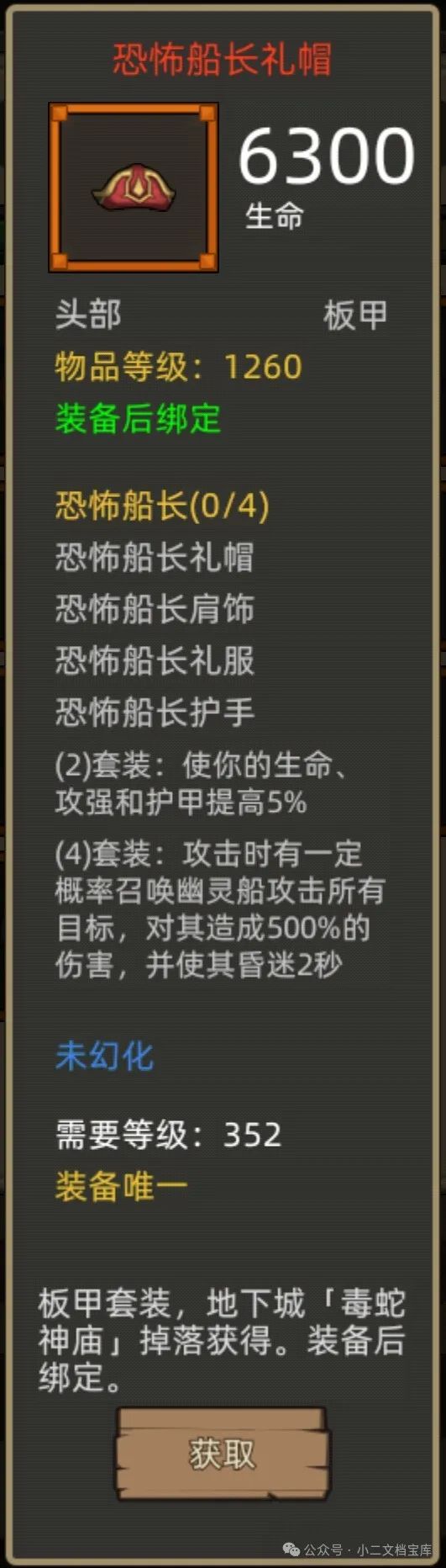 异世界勇者400版本:惩戒骑开荒与毕业终极攻略