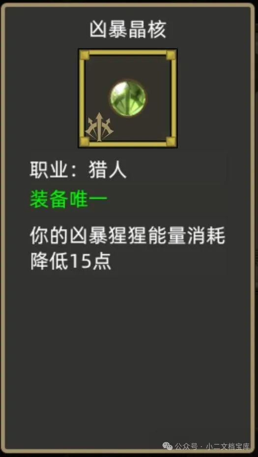 异世界勇者400版本:兽王猎职业开荒毕业攻略