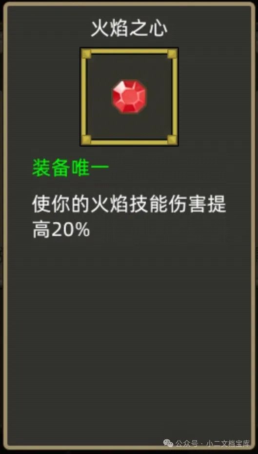 异世界勇者400版本:火法职业开荒与毕业终极指南