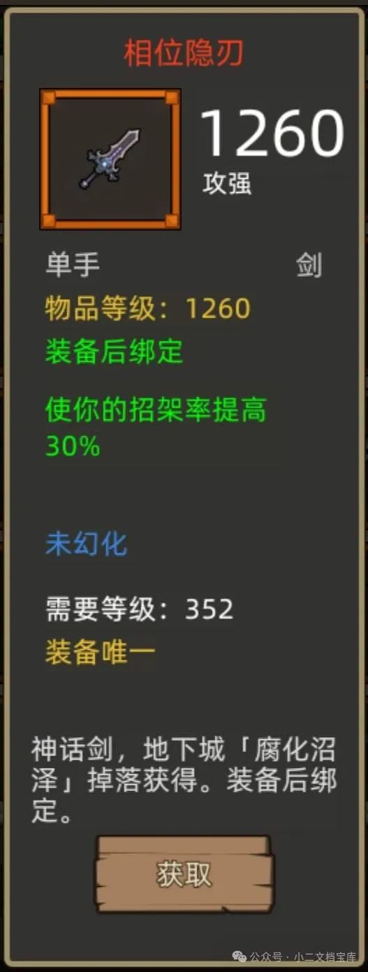 异世界勇者400版本:兽王猎职业开荒毕业攻略
