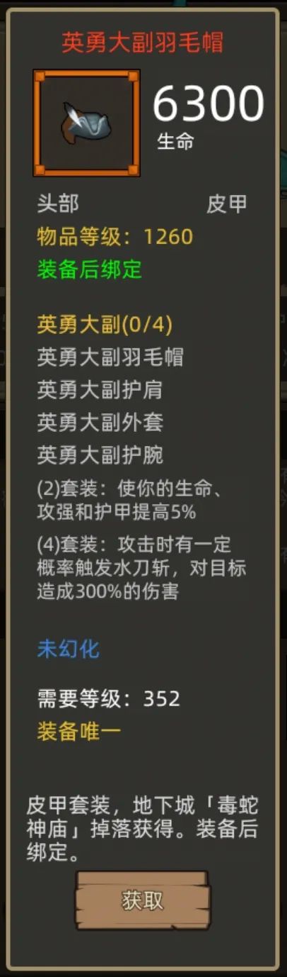 异世界勇者400版本:狂徒贼开荒与毕业终极指南——狂徒贼