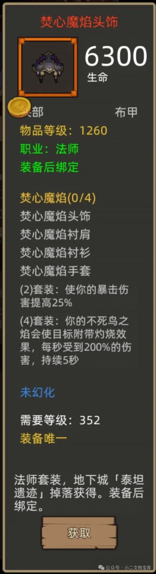 异世界勇者400版本:火法职业开荒与毕业终极指南