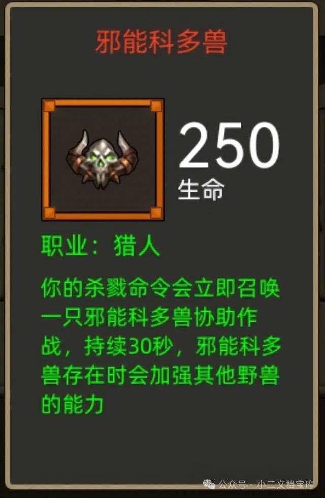 异世界勇者400版本:兽王猎职业开荒毕业攻略