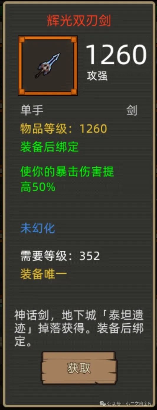 异世界勇者400版本:惩戒骑开荒与毕业终极攻略