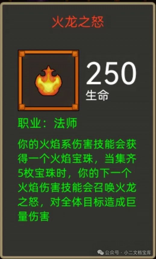 异世界勇者400版本:火法职业开荒与毕业终极指南
