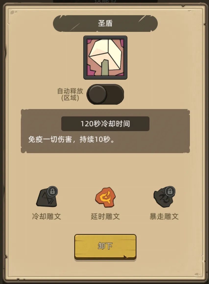 异世界勇者400版本:惩戒骑开荒与毕业终极攻略