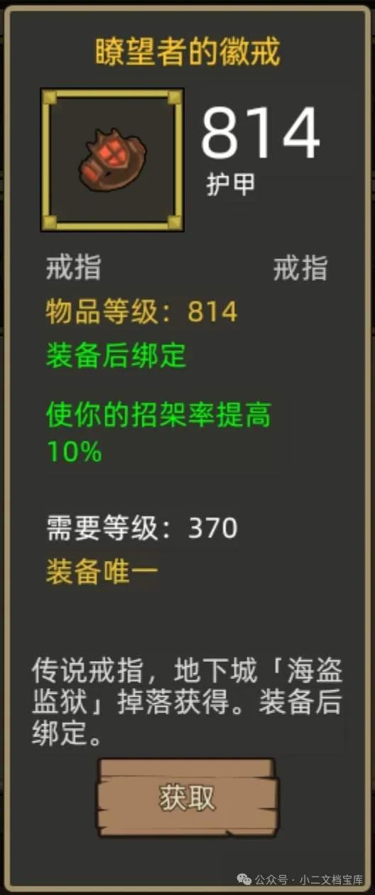 异世界勇者400版本:兽王猎职业开荒毕业攻略