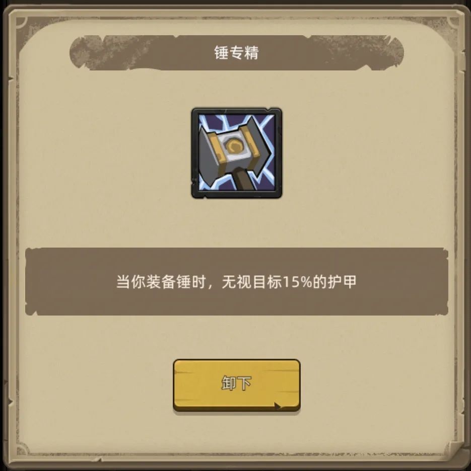异世界勇者400版本:惩戒骑开荒与毕业终极攻略