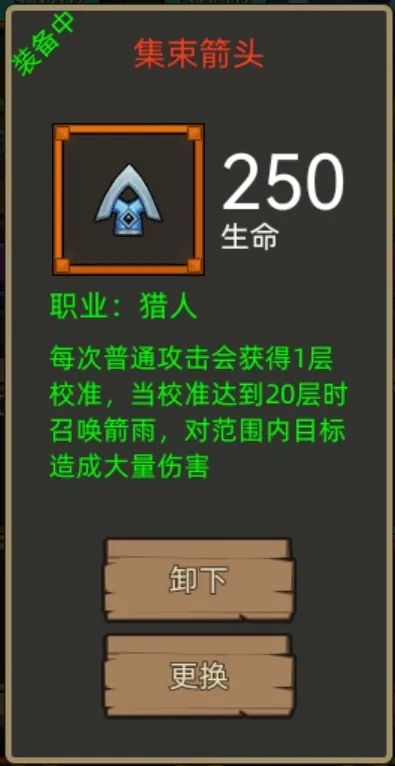 异世界勇者400版本:兽王猎职业开荒毕业攻略
