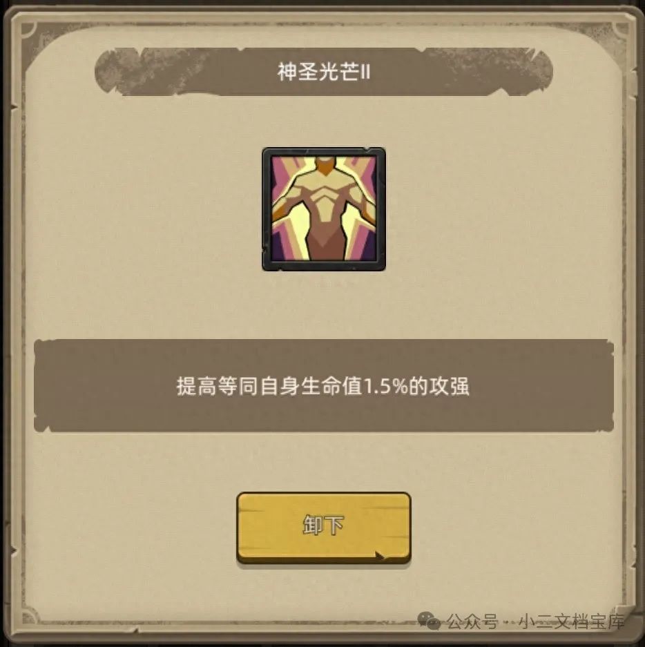 异世界勇者400版本:惩戒骑开荒与毕业终极攻略
