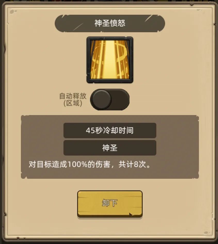 异世界勇者400版本:惩戒骑开荒与毕业终极攻略