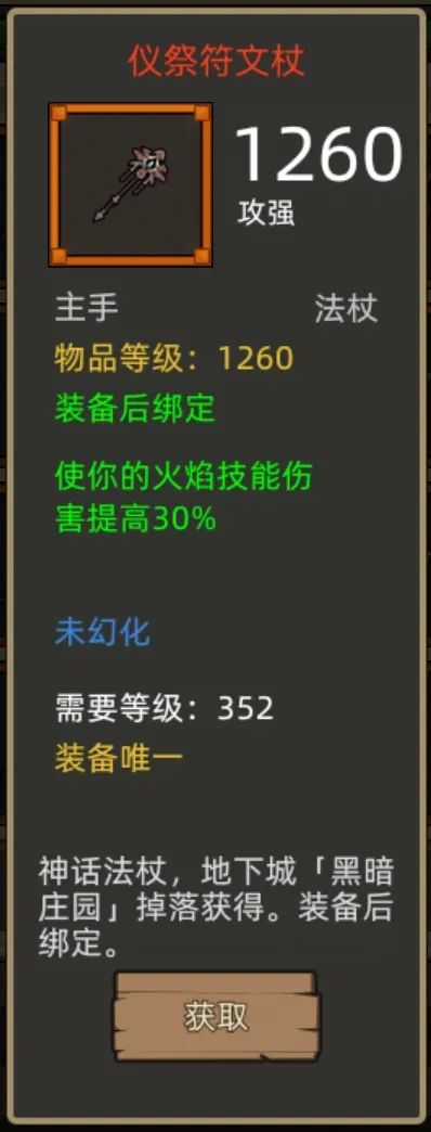 异世界勇者400版本:火法职业开荒与毕业终极指南
