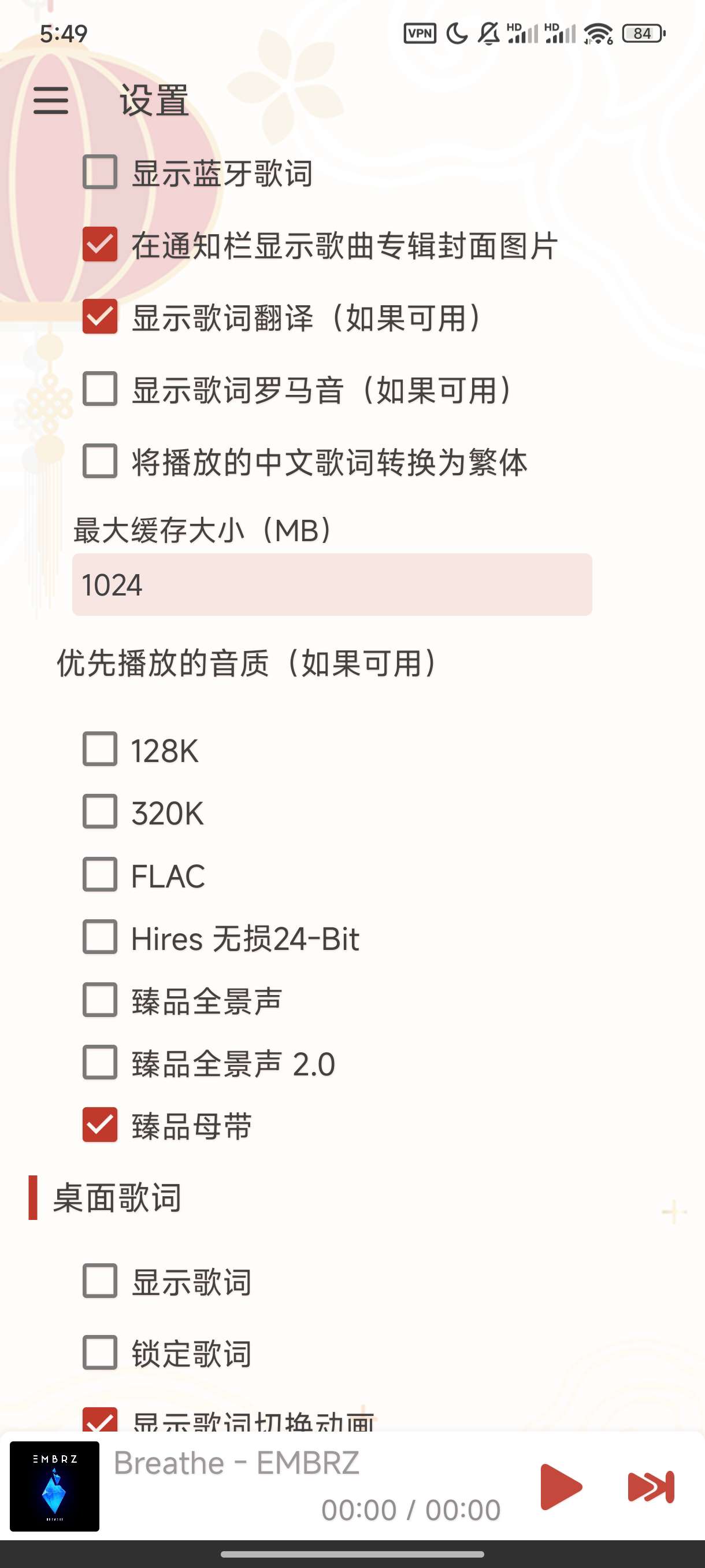 洛雪音乐聚合五大音乐平台可无损听歌