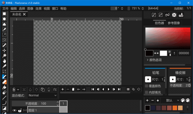 Pixelorama(2D像素艺术设计软件) v1.1.5 中文绿色版