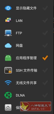 X-plore文件管理器 v4.44.05捐赠版