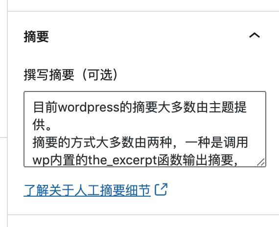 WordPress智能摘要插件2025|AI自动生成文章摘要 全主题适配+多语言支持 永久免费