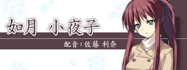 《白色相簿 -被点缀的冬之回忆-》WHITE ALBUM 2025官方中文版下载|经典恋爱ADV 高清重制+全语音收录