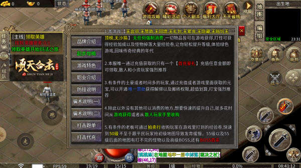 顺天合击
