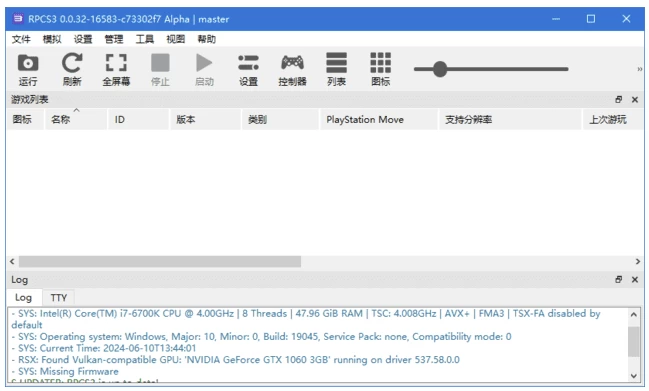RPCS3 PS3模拟器 Build v0.0.37-18125 中文绿色版