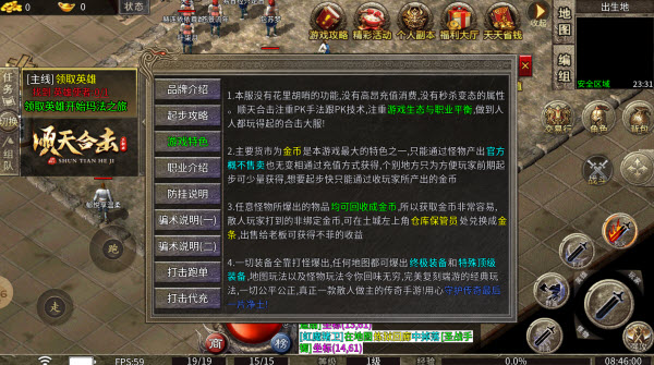 顺天合击